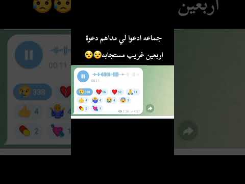 شفاك الله وعفاك