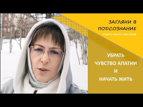 Как убрать чувство апатии и начать жить