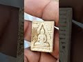 พระของขวัญวัดปากน้ำรุ่น 4พระธรรมขันธ์ สร้างปี14 ผสมพระผงพระรุ่น 1-3มหาสมบัติพันล้าน0847909452