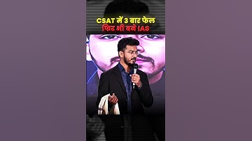 3 Times CSAT Failed Cracked UPSC #upsctopper #motivation #onlyiashindimedium
