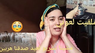 مشات ماما مالقيت لي إكون معيا محيلتي لمرضي محيلتي نطيب ليهم ‍مشا لعيد ميلاد أمنسناش?