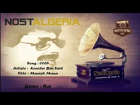 0065 Kouider Ben Said Manish Mana قويدر بن سعيد مانيش منا 