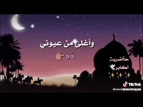 غالي علي غالي وأغلى من عيوني