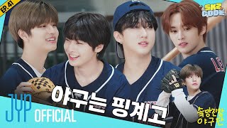 [RUS SUB | РУС САБ] Хаотичная Бейсбольная Команда SKZ #1 | [SKZ CODE] Эп.41