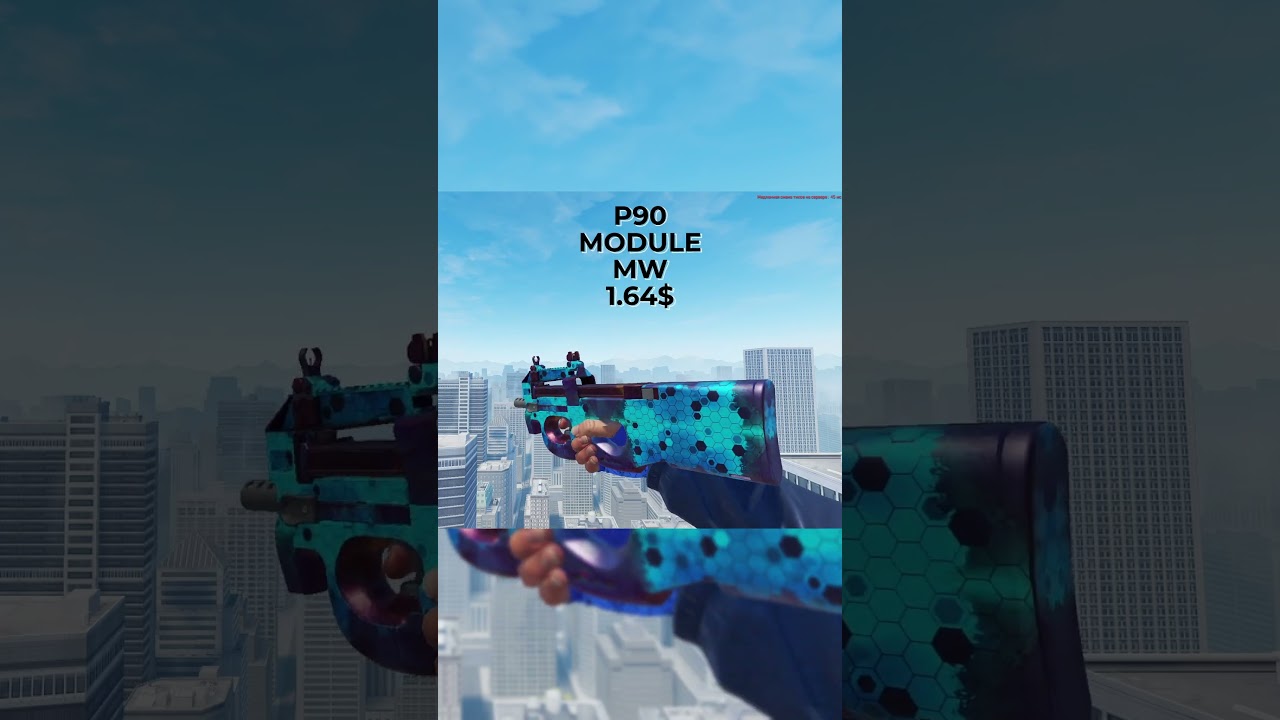 СИНИЕ СКИНЫ 