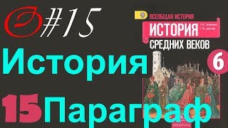 история #15 Горожане и их образ жизни