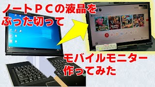 【ジャンク】モバイルモニター 6枚まとめて mqdefault.jpg