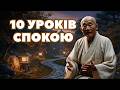 Коли здається що сил більше немає послухай це Буддизм для важких часів