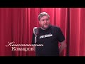Живое слово: Константин Комаров | Выпуск 1