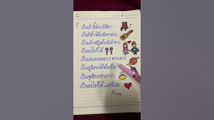 เป็นอะไรก็ได้ แค่มีเธอ  #เป็นเก้าอี้ต้องมีสี่ขา (เนื้อเพลง)