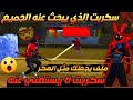 فري فاير اقوى سكريبت للهاتف الاندرويد Aimbot Aimlock No Recoil بدون باند 100