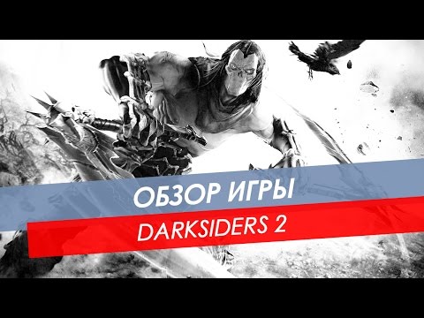 Video: Naujas „Darksiders 2“pagrindinis Personažas