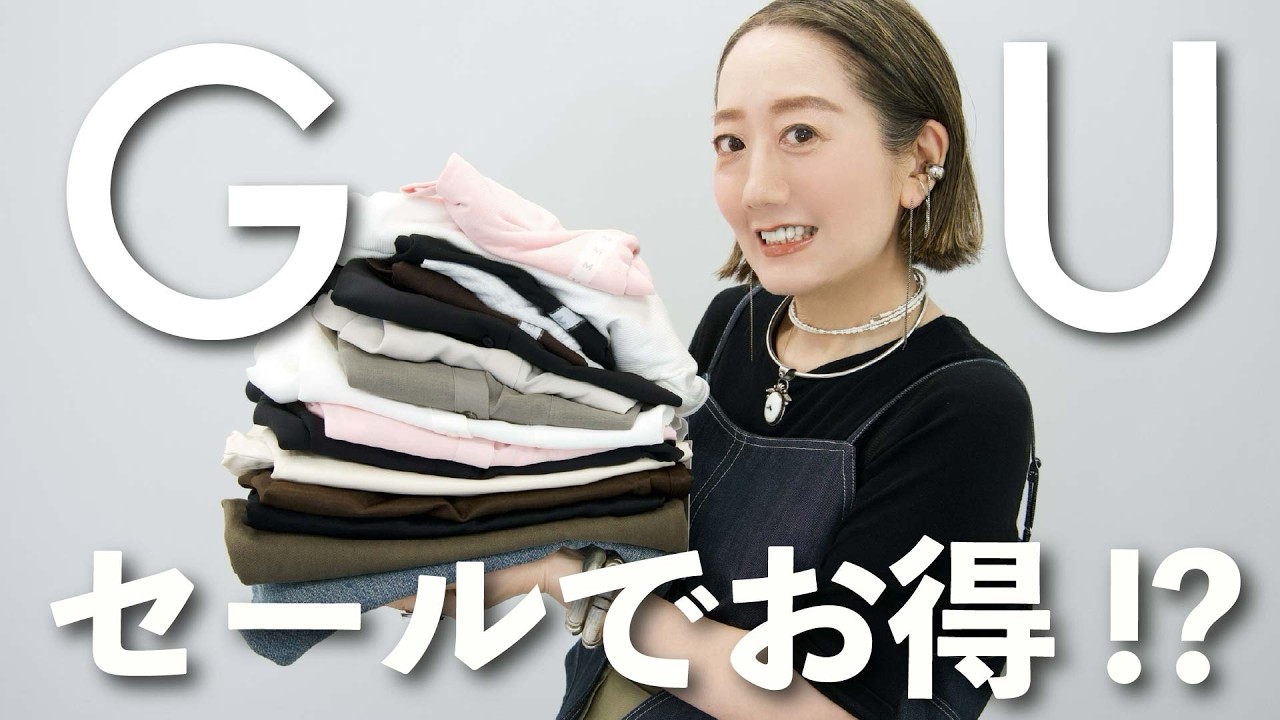 GU購入品】大量購入なんと15点！これだけ見れば今年の夏のGUコーデは