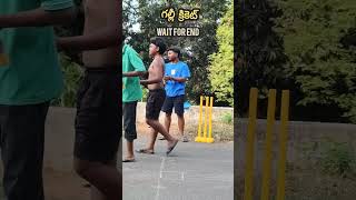gully cricket#shortviral #funny #trending #comedy
