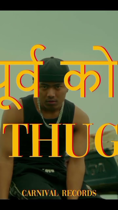 MC FIRE पुर्ब को THUG.