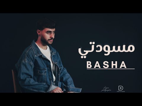 Basha مسود تي Official Lyric Video Musawaddati