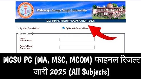 MGSU PG (MA, MSC MCOM) Final Result Kaise Dekhe 2025 || MA/MSC Final Result Download Kaise Kare 2025