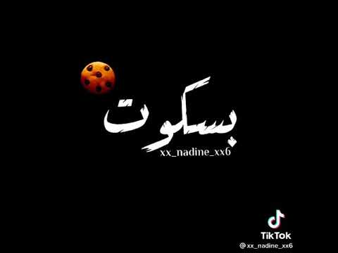 حلاات واتس لو البنات قمامير بزياده بنت حياتي بسكوت لمباداه 