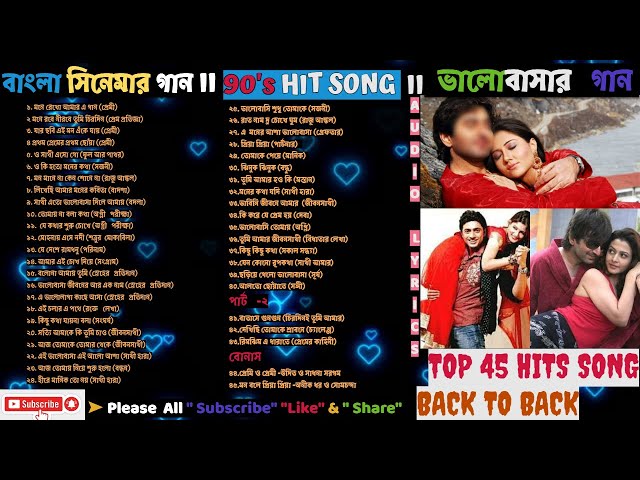 MP3 AUDIO JUKEBOX II 90's HIT BENGALI ROMANTIC LOVE SONG II ভালোবাসার গান    @MUSICJUNCTIONSONGS class=