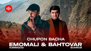 Emomali Karimzod & Bahtovari Suhrob - Chupon bacha (2024)