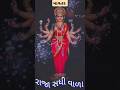 jay maa sadhi New status 🚩🚩🚩🙏🙏🙏#trending #sorts #vairalshort #sadhimaa #2024