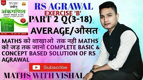 RS AGRAWAL AVERAGE/औसत  EXERCISE B