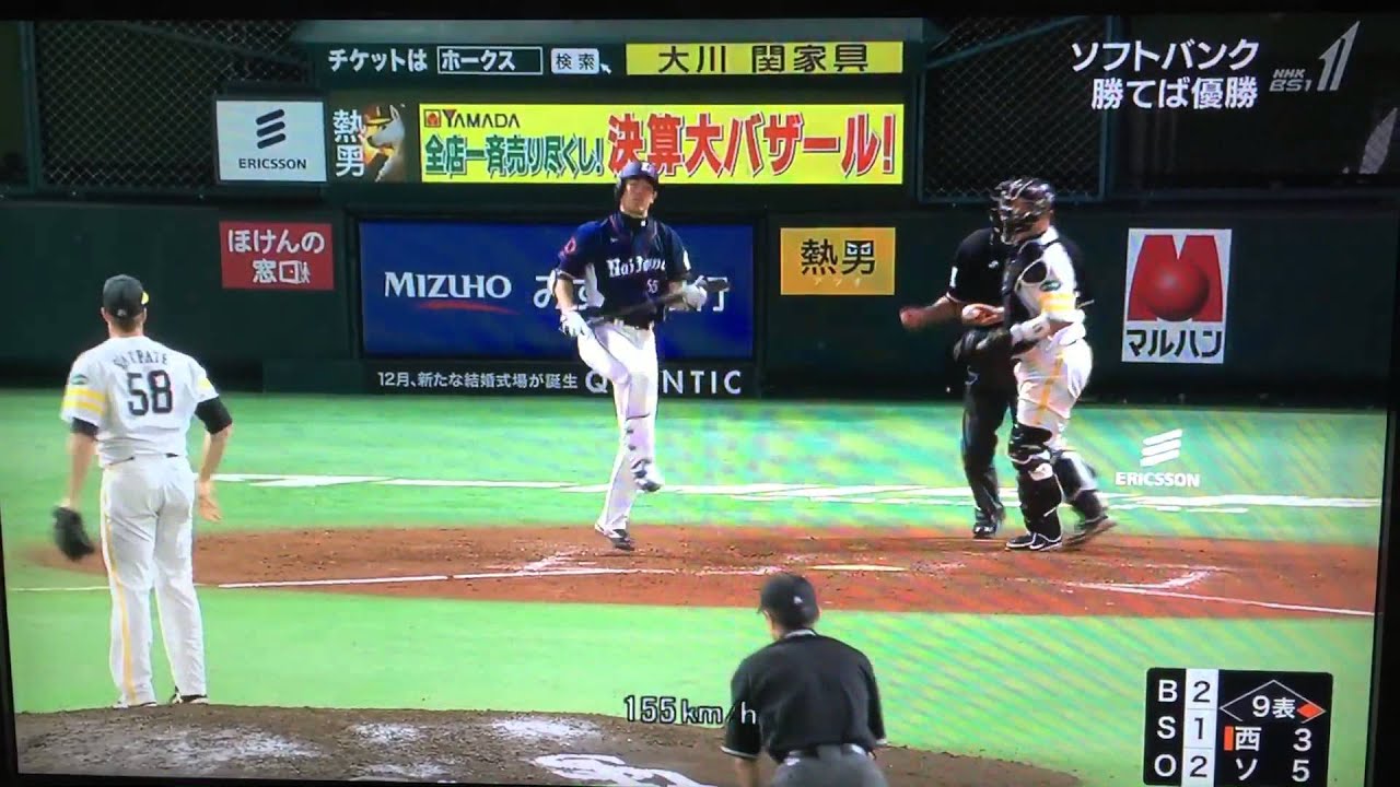 2015 9 17 ソフトバンクホークス リーグ優勝