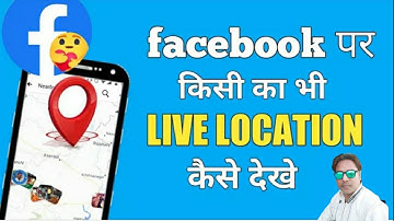 How to track facebook friends live location |    फेसबुक से लोकेशन कैसे पता करे | #facebook  |