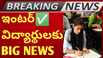 TS INTER BIG😱 NEWS 2023|TS INTER EXAMS CANCELLED❌TS INTER EXAM DATES|TS INTER TIME TABLE|AP INTER