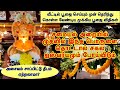         home pooja rules in tamil simple pooja tips