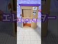 2階建のエレベーターで危険物を運びます