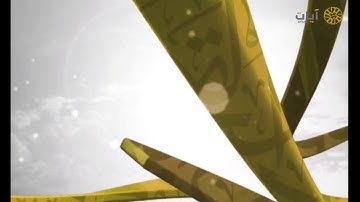 ابو بكر الشاطري. سورة يس. تلاوة تريح الاعصاب وتهدئ النفس