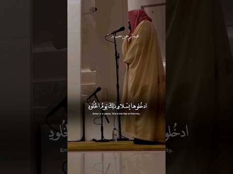 بكاء وتأثر الشيخ ناصر القطامي عند تلاوة هذه الآيات Shorts 