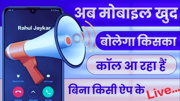 Caller Name Announcer Android Setting | Call Aane Par Name Bolne Wala Setting | Technical social hub