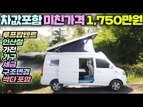 캠핑카 리튬인산철 3800a 굉장하네요 2박3일 무시동에어컨 히터로 빵빵하게 4인가족형 이티밴캠핑카 !! 가격 끝장납니다. #차박#이티밴캠핑카#퇴근박#데일리카#썬마운틴