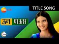 Oon Paaus || #ZeeMarathi TV Serial #TitleSong