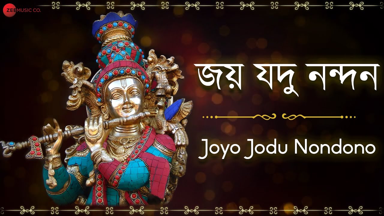    Joyo Jodu Nondono   Lyrical  Lord Krishna  Assamese Bhakti Songs