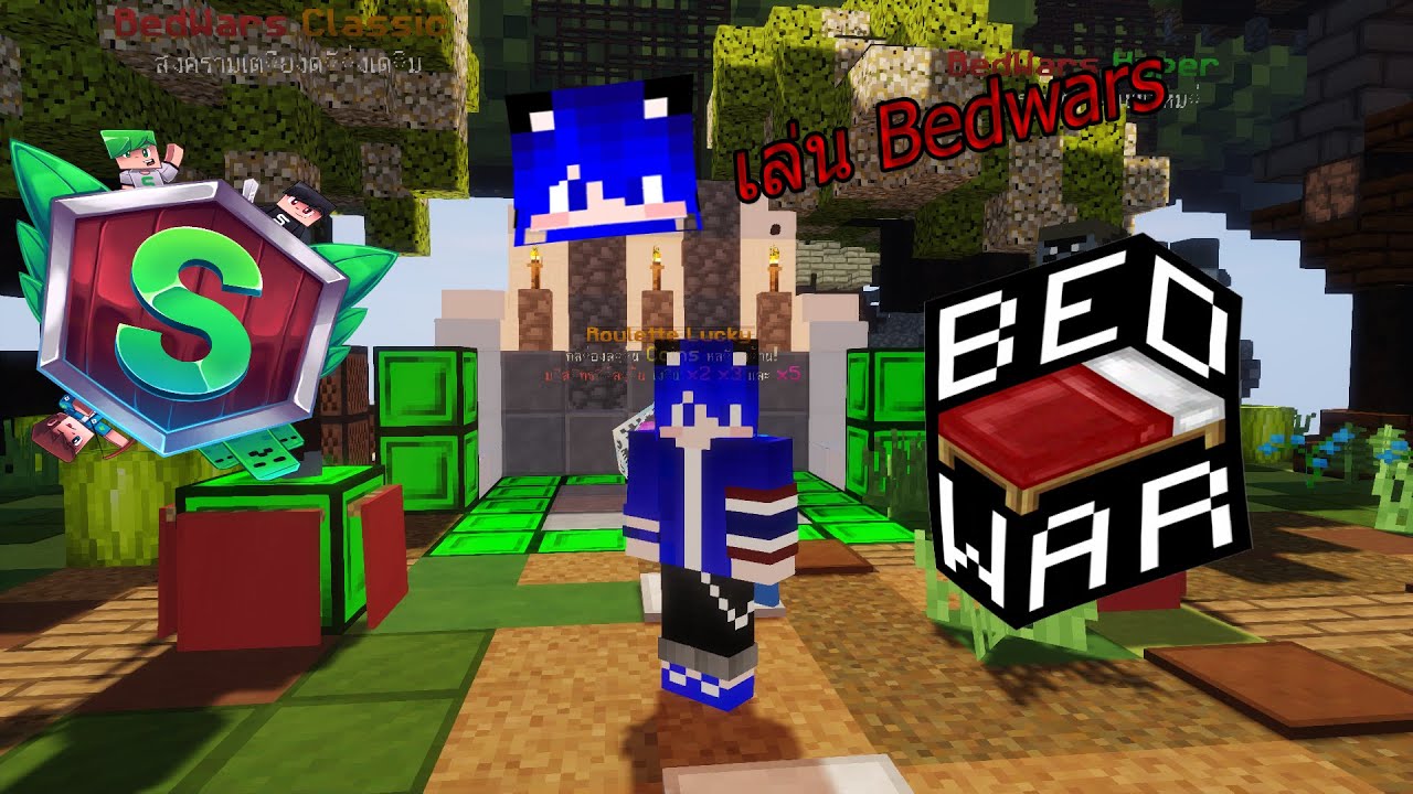 minecraft เซิฟ seksin  2022  เล่น Minecraft เซิฟเวอร์ Mc-SekSin.net มินิเกม Bedwars เล่นยศ ฮ่าๆๆ [BHBGamerTV]