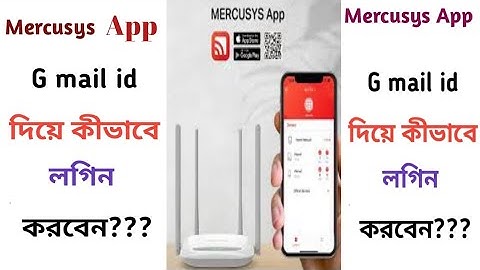 How to login Mercusys  App bangla/Mercusys  App কীভাবে লগিন করবো বাংলা //