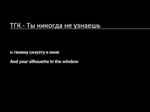 Jahmal ТГК - Ты никогда не узнаешь (Lyrics & English Subtitles)