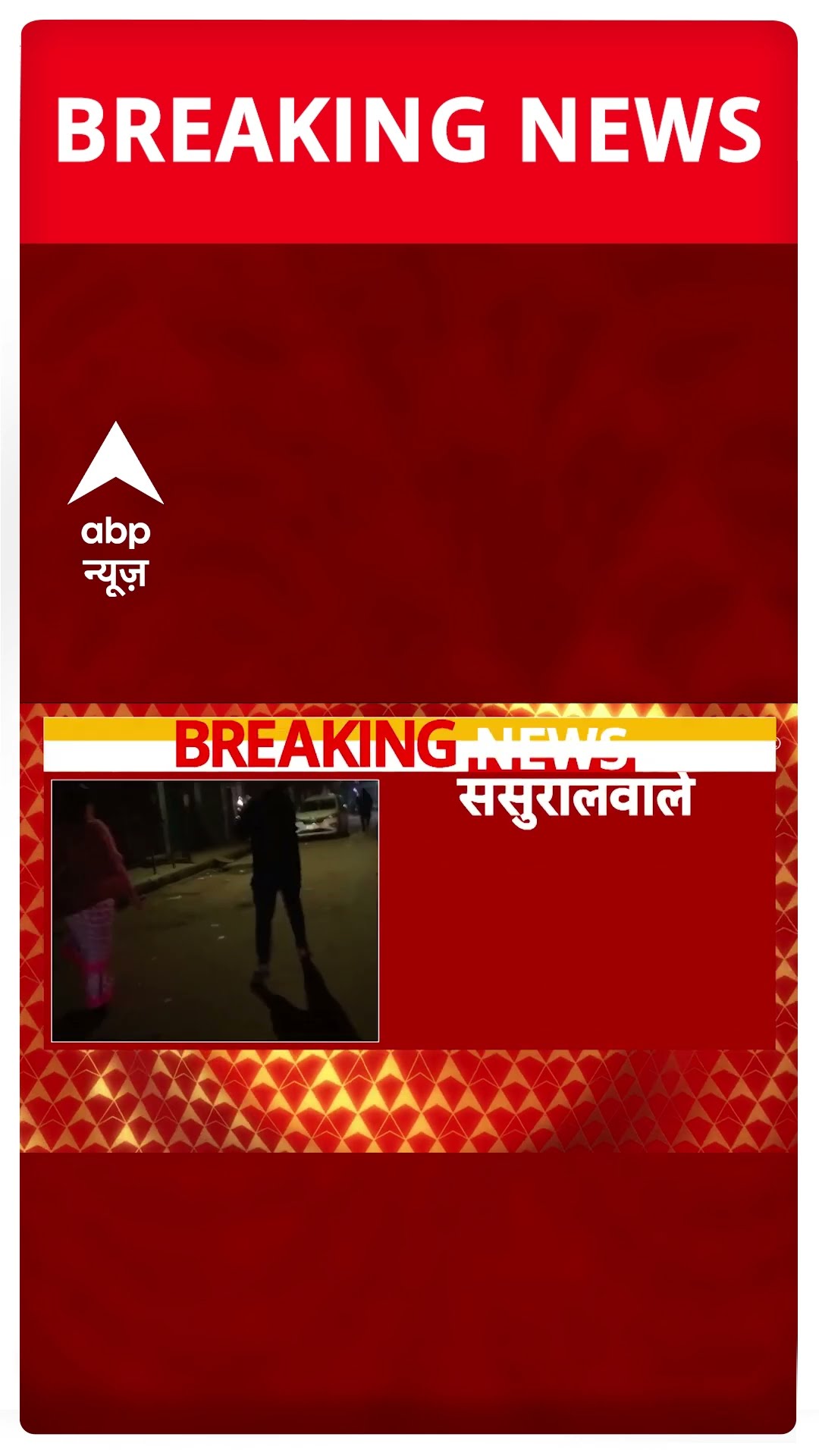 Atul Subhash Case: जौनपुर में अतुल के ससुराल वालों के घर पर लगा ताला |#shorts