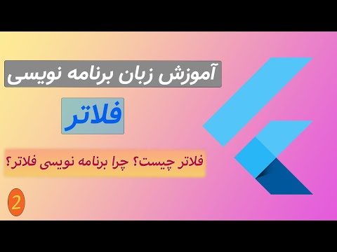 تصویری: BWI چیست؟