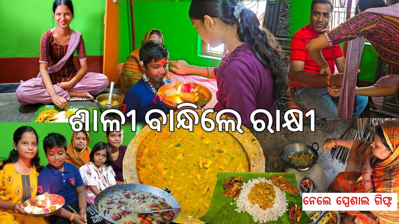 ଶାଳୀ ବାନ୍ଧିଲେ ରାକ୍ଷୀ ହେଲା ଖିଆ ପିଆ 😋 l Raksha Bandhan l Rasabali Divas l Gouranga Nayak Odia Vlogs 