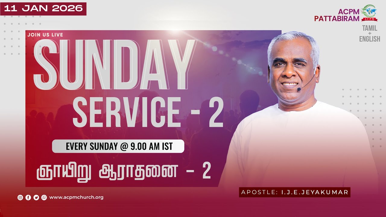 🔴 🅻🅸🆅🅴 || Sunday Service - 2 || Apo: I.J.E.Jeyakumar || 11-01-2026 || Tamil + English || LIVE!