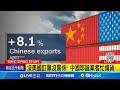 中國出口增長