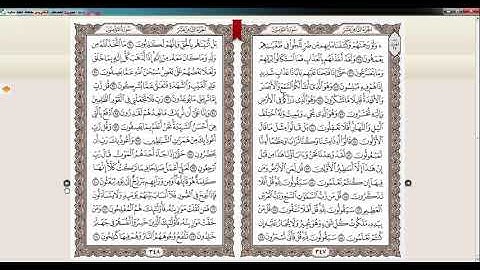 تربية إسلامية: G9: تلاوة سورة المؤمنون من الآية 57 إلى آخر السورة