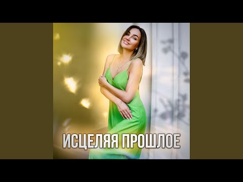 Watch Мотивация «Готов к переменам» on YouTube