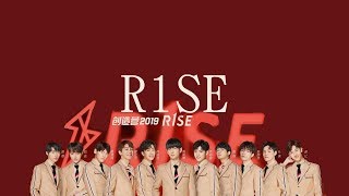 R1SE  【R.1.S.E】  R1SE組合成團曲  歌詞 （ 至簡美詞版 ）周震南、何洛洛、焉栩嘉、夏之光、姚琛、翟瀟聞、張顏齊、劉也、任豪、趙磊、趙讓  電影 黑衣人：全球追緝推廣曲