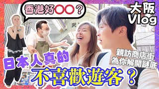 Download Lagu 【大阪】日本最有人情味的商店街❤️|遇上勁鍾意香港的日本人👱♀️|580円買到Outlet質素的褲?|最似香港街市的日本市場|私房菜格局的高質Omakase|神級岩蠔🦪&炭燒和牛🥩|JOY TV MP3 Download Lagu 【大阪】日本最有人情味的商店街❤️|遇上勁鍾意香港的日本人👱♀️|580円買到Outlet質素的褲?|最似香港街市的日本市場|私房菜格局的高質Omakase|神級岩蠔🦪&炭燒和牛🥩|JOY TV MP3