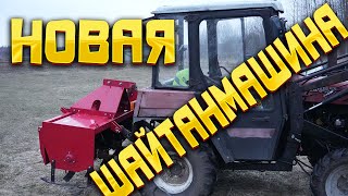 Приехала новая фреза 1.6